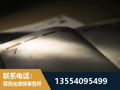 桂平-劳资纠纷法律顾问